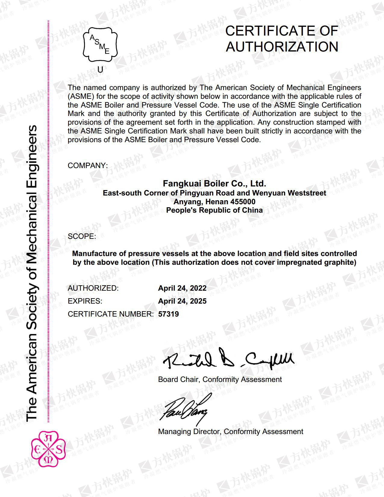 ASME-U认证证书